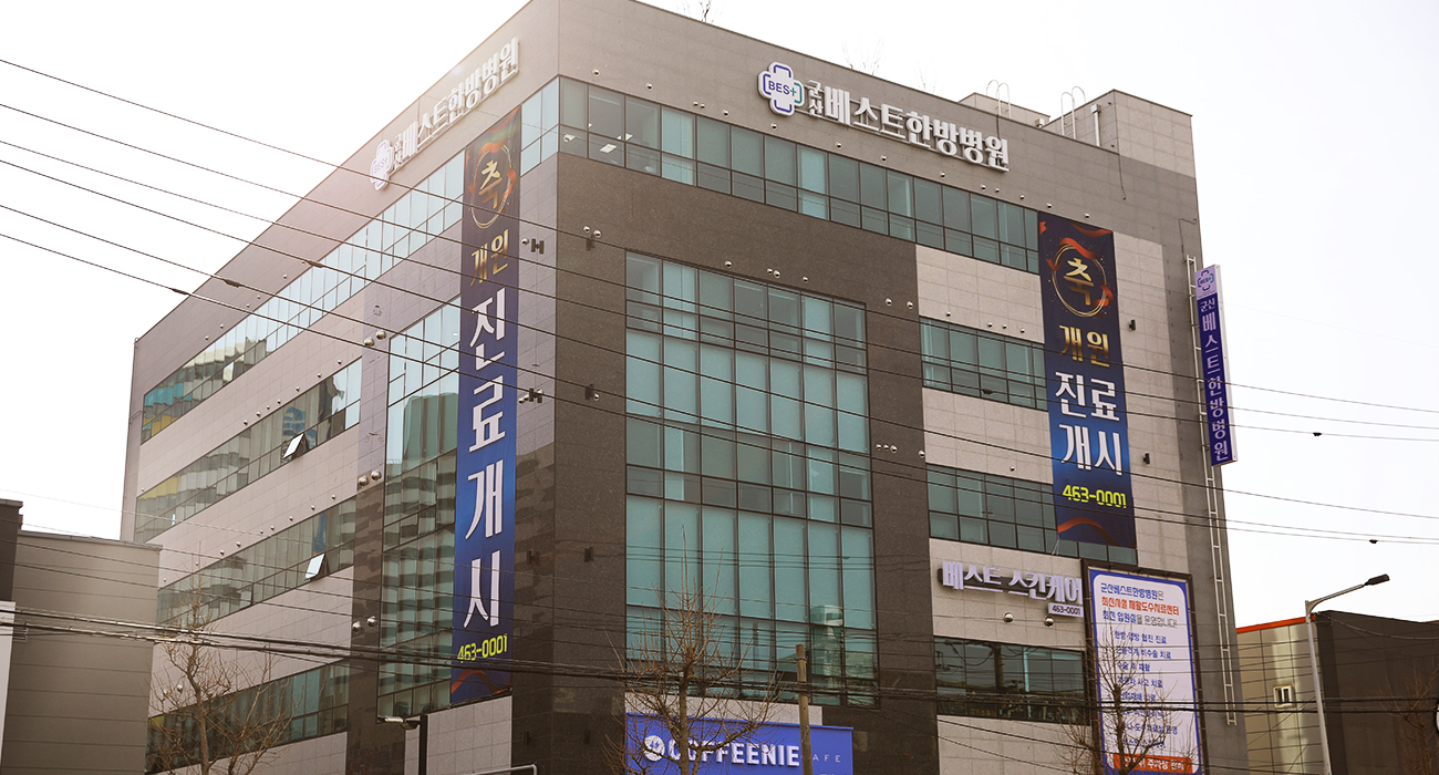 외부 전경
