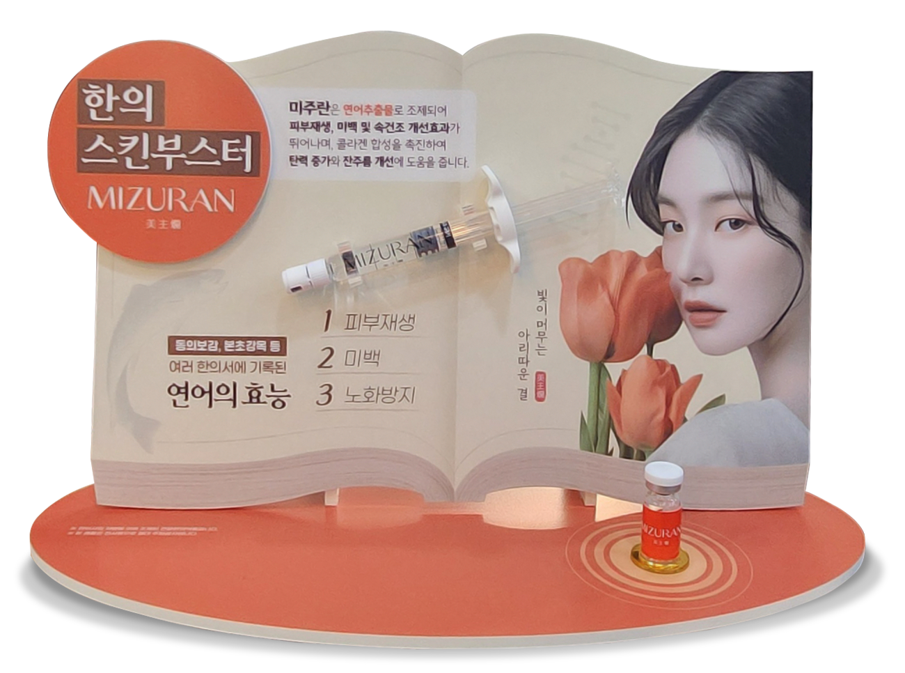 미쥬랸