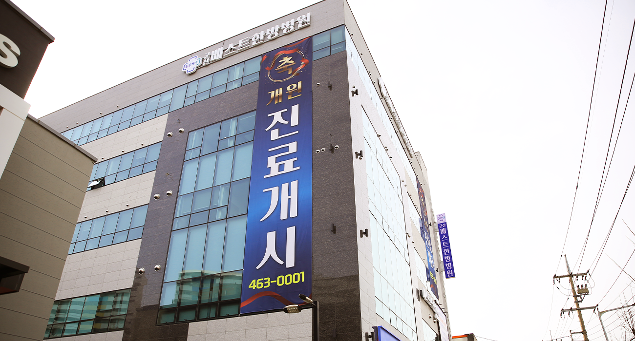 외부 전경