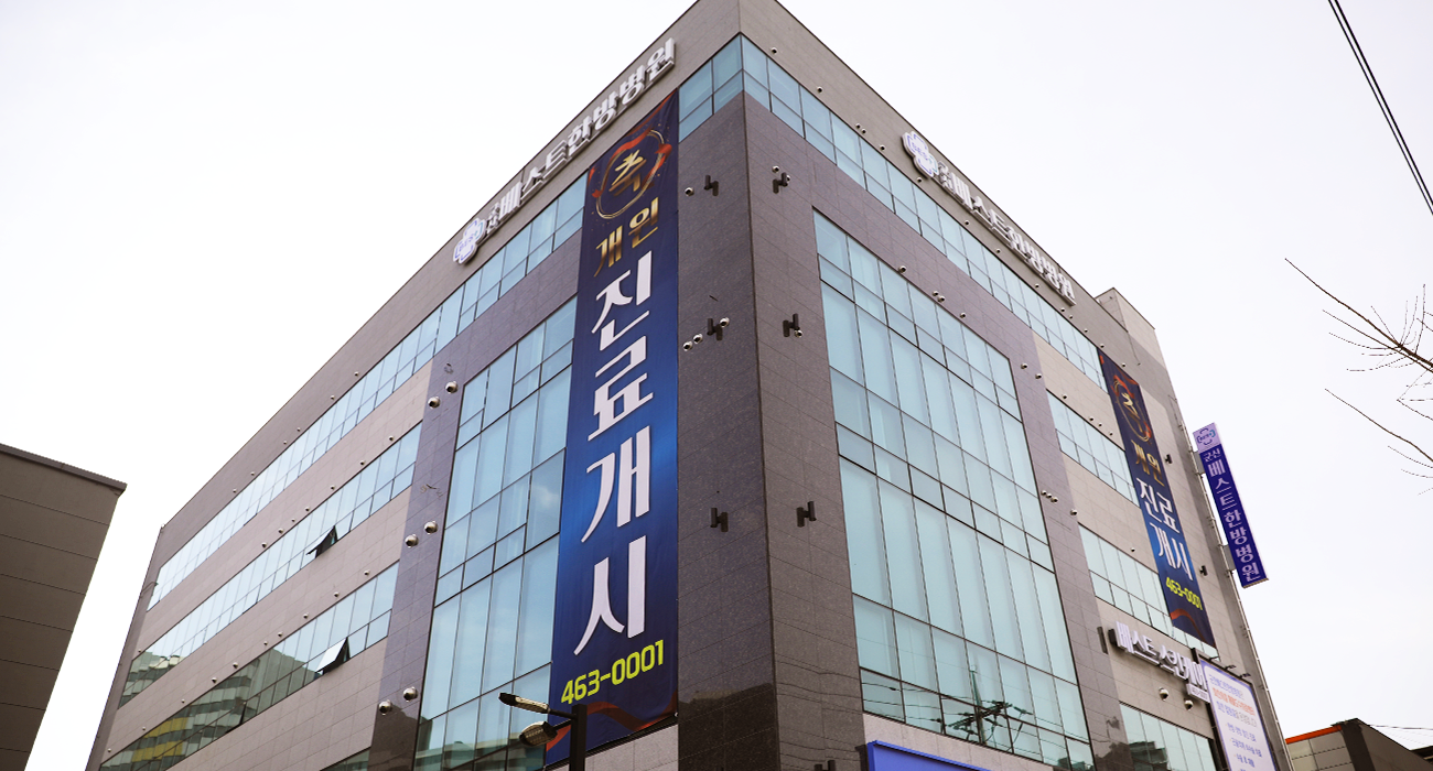 외부 전경
