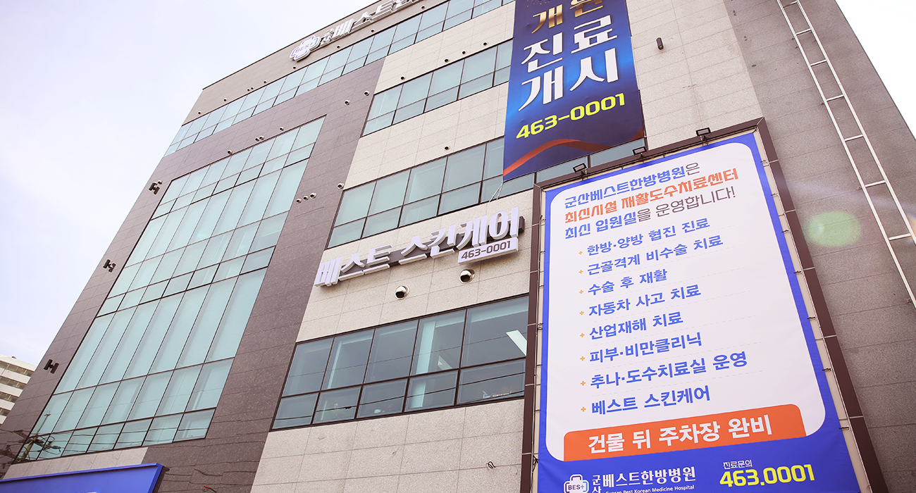 외부 전경